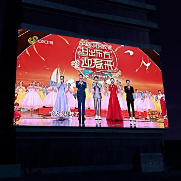 户外大屏-山东省市两级春晚首次4K/8K超高清直播
