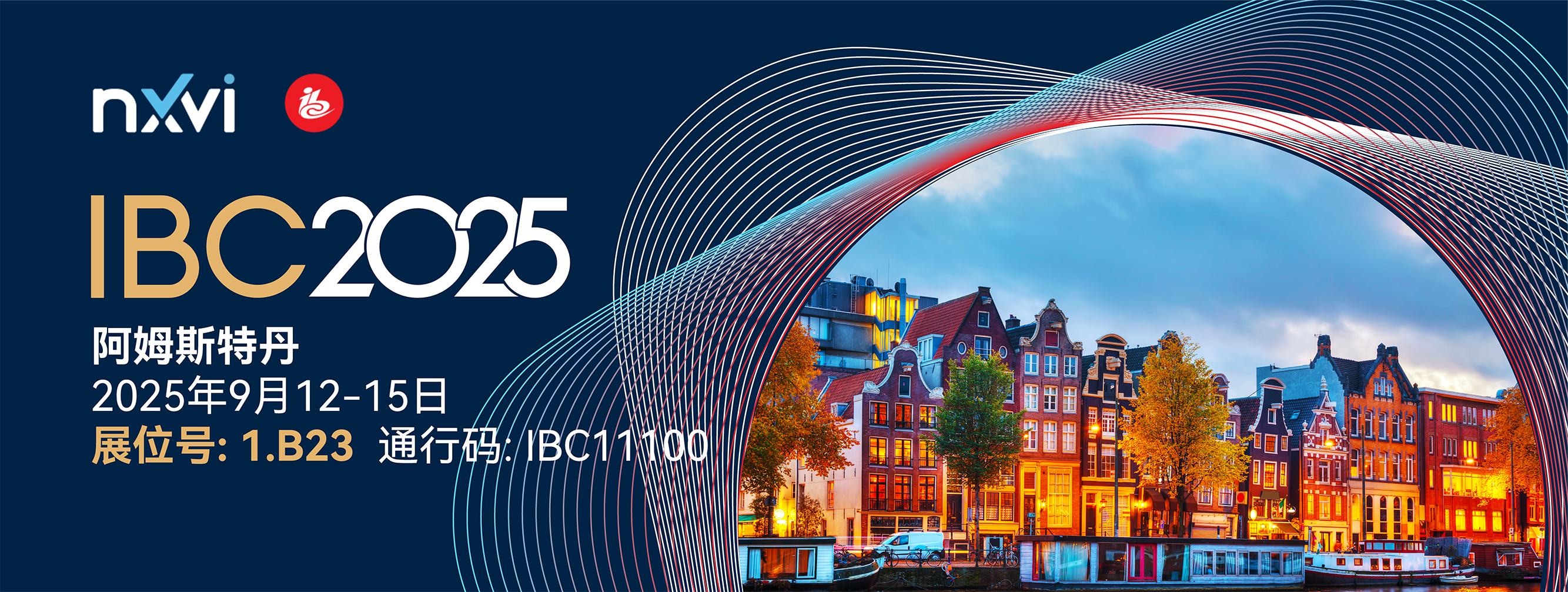 视听体验 next level？富视智通将于 IBC 2025 揭晓答案