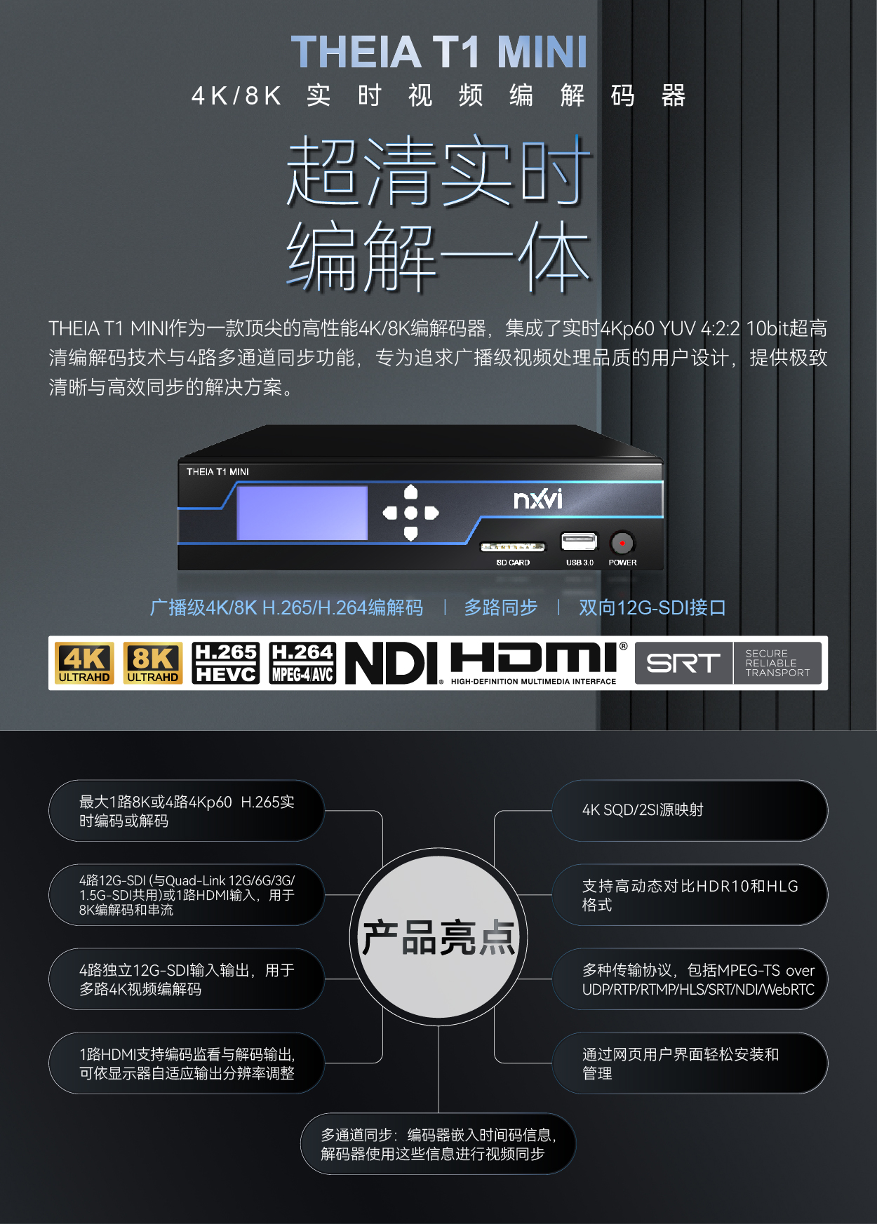 N880E-07产品长图CN_v2.0_01.jpg