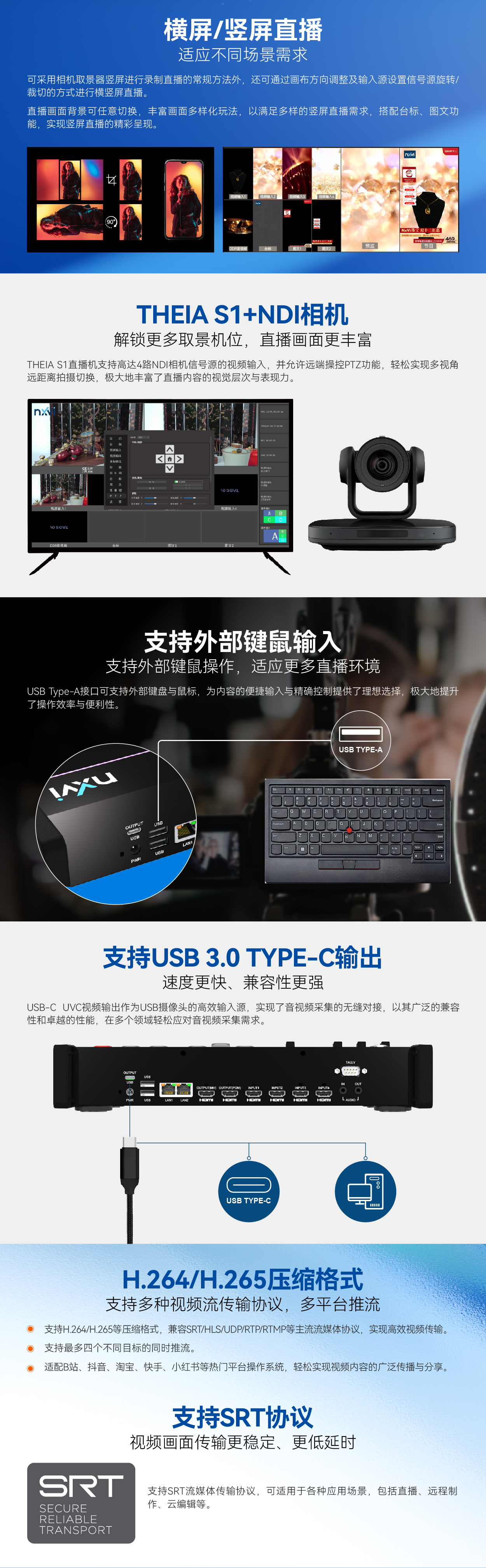 N864产品长图CN_v2.1-04.jpg